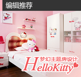 【主题房装修案例】家具这样装，轻松打造HelloKitty房！
