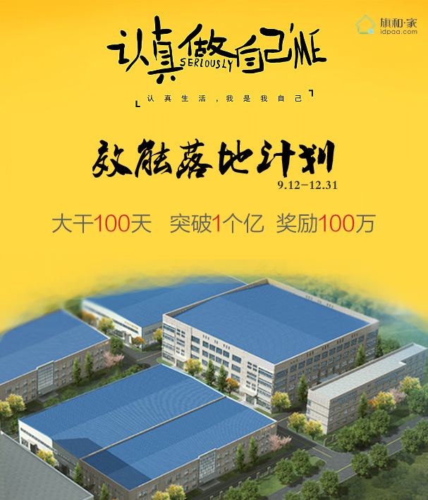 落地100天丨产能提升动员会盛大召开